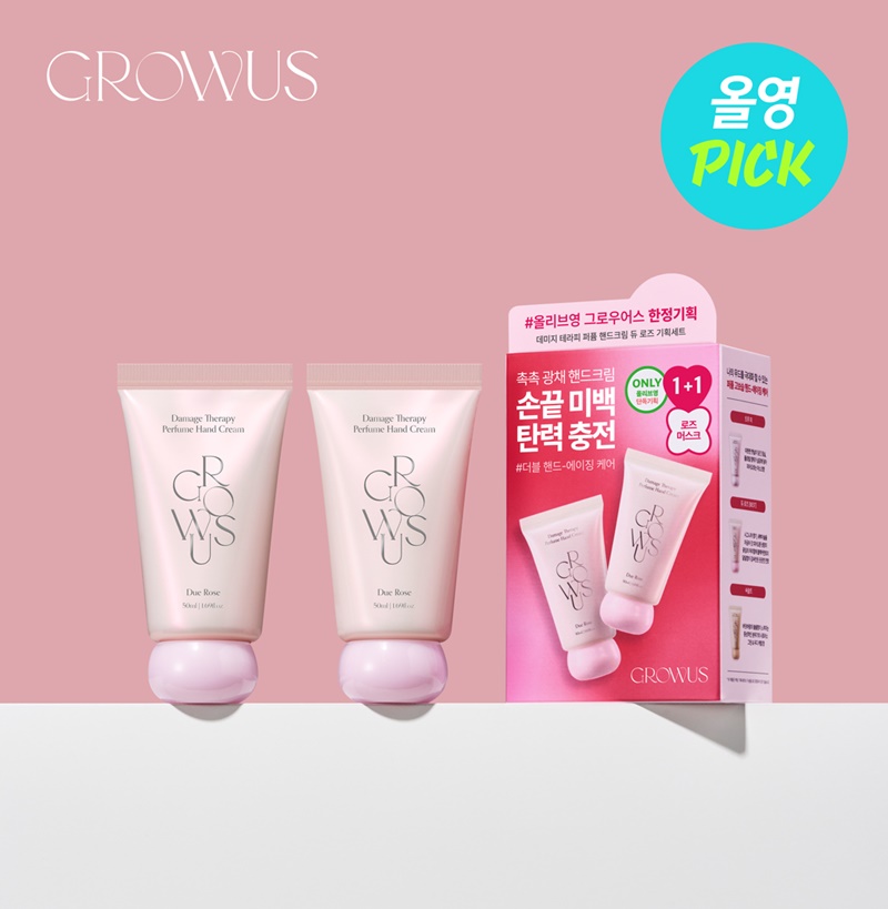 그로우어스 퍼퓸 핸드크림 3종, 1월 올영픽 선정 ‘1+1 기획세트’ 한정 출시 732-Image